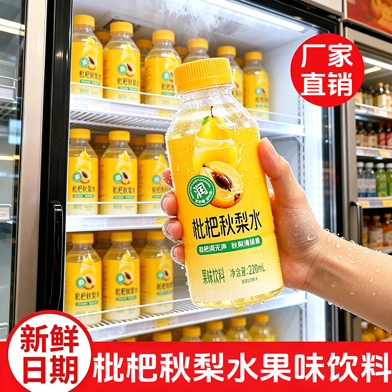 愈润泉枇杷秋梨水220ML*瓶
