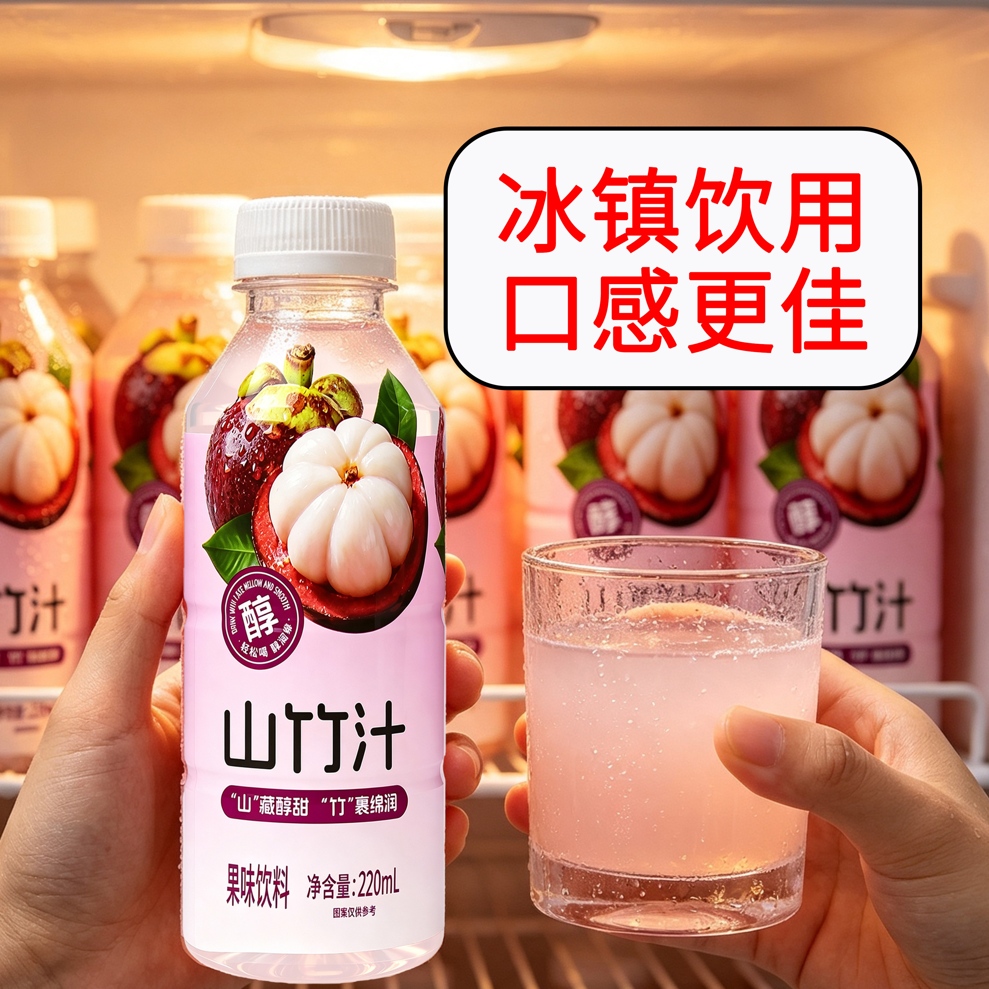 愈润泉山竹汁220ML*瓶
