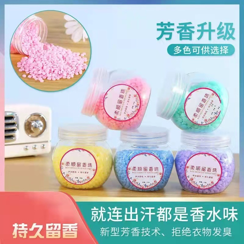 洗衣留香珠 持久香味清香衣服洗衣凝珠香薰持久留香衣物 留香珠