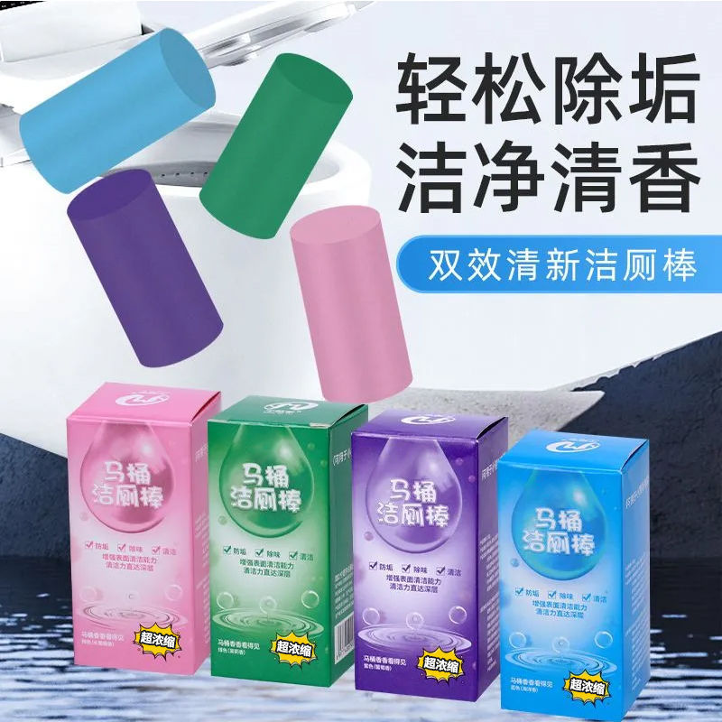 马桶自动洁厕棒清洁剂蓝泡泡厕所除臭神器去异味除垢清香型洁厕灵