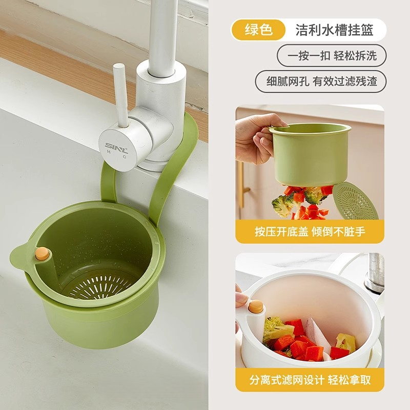 水槽沥水篮挂袋水龙头洗碗海绵收纳置物架厨房用品水池免打孔挂篮