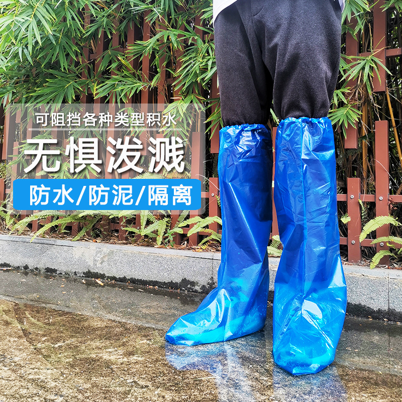 一次性雨鞋长筒下雨天防水防滑透明塑料室外加厚耐磨隔离脚套