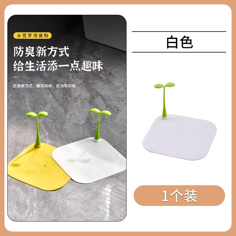 新款小豆芽地漏防臭盖防臭垫硅胶防臭地漏卫生间防虫通用神器地漏