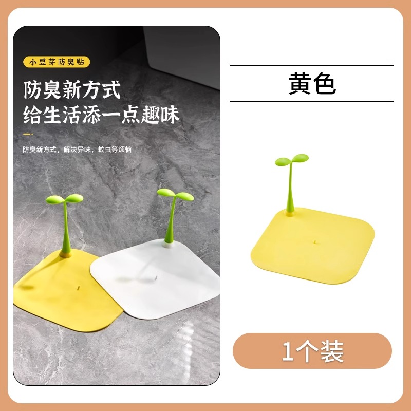 新款小豆芽地漏防臭盖防臭垫硅胶防臭地漏卫生间防虫通用神器地漏