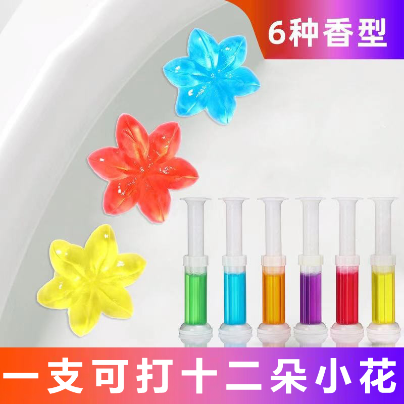 马桶清洁剂厕所除臭香薰凝胶小花卫生间清香剂除异味草酸清洁神器