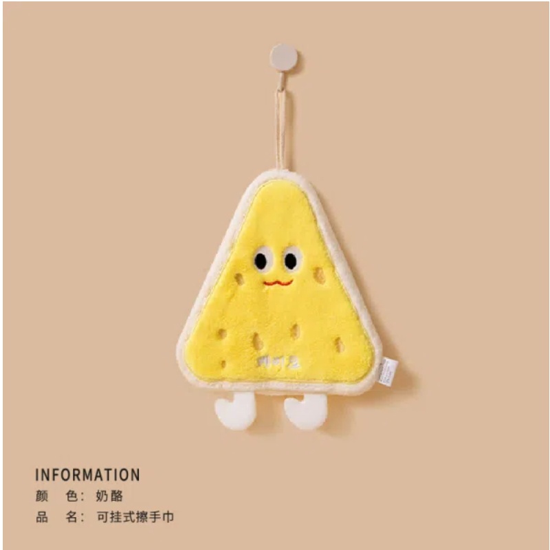 擦手巾可爱卡通奶酪吐司系列烘焙擦手布挂式吸水儿童珊瑚绒小毛巾
