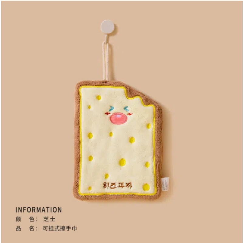 擦手巾可爱卡通奶酪吐司系列烘焙擦手布挂式吸水儿童珊瑚绒小毛巾