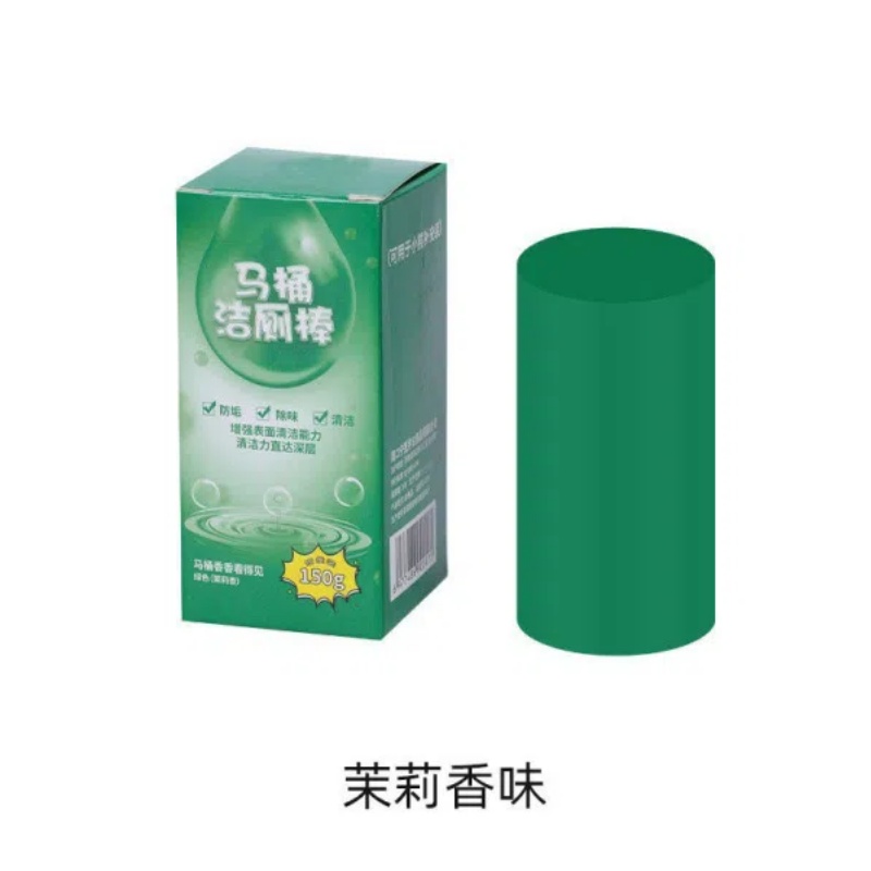 马桶自动洁厕棒清洁剂蓝泡泡厕所除臭神器去异味除垢清香型洁厕灵