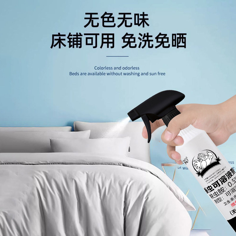 鸡奶妈苍蝇杀虫喷射剂官方旗舰店驱蚊子灭蝇药肤呋虫胺杀虫水乳剂