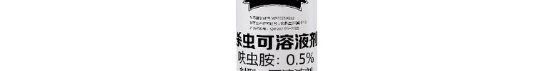 康远鸡奶妈喷虫剂呋虫胺杀虫剂家用灭虫剂灭苍蝇蚊蝇超细喷雾剂