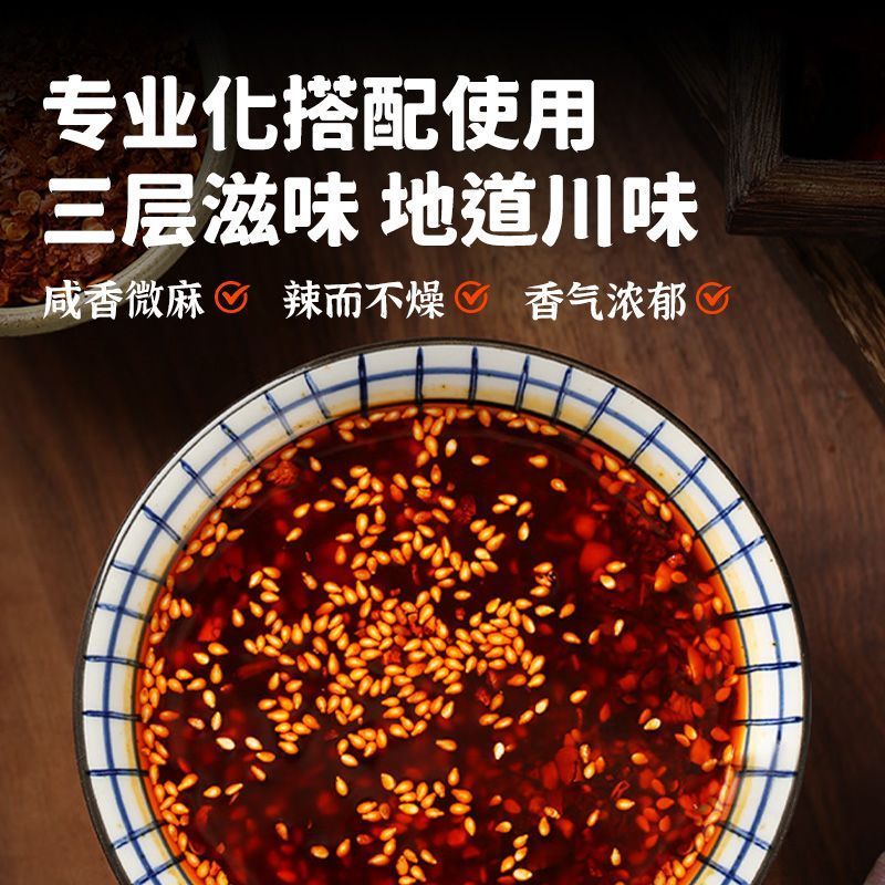 【盖南优选】香辣红油450g/瓶*2
