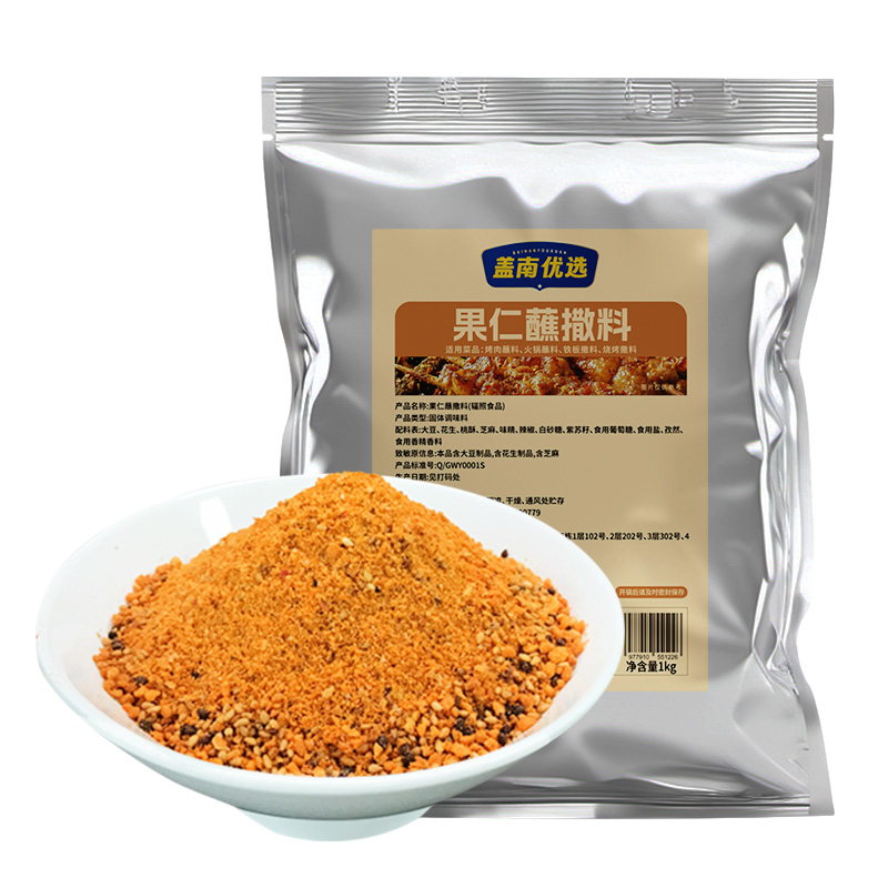 【盖南优选】果仁蘸撒料 1kg*3