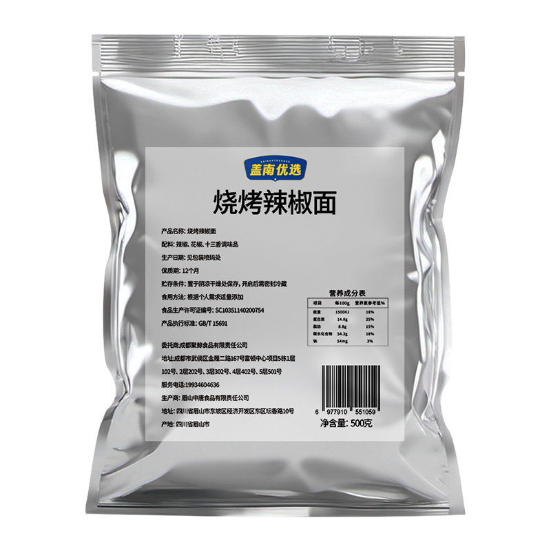 烧烤辣椒面 500g