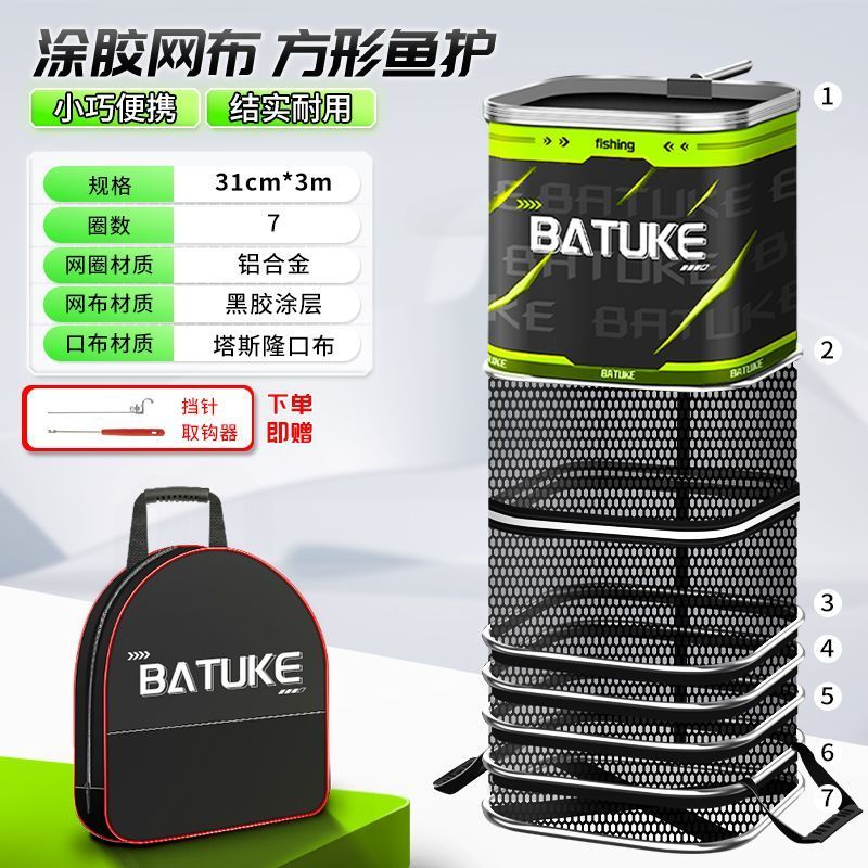 八途客新款方形鱼护加厚铝合金网圈涂胶防挂鱼护黑坑专用速干便携