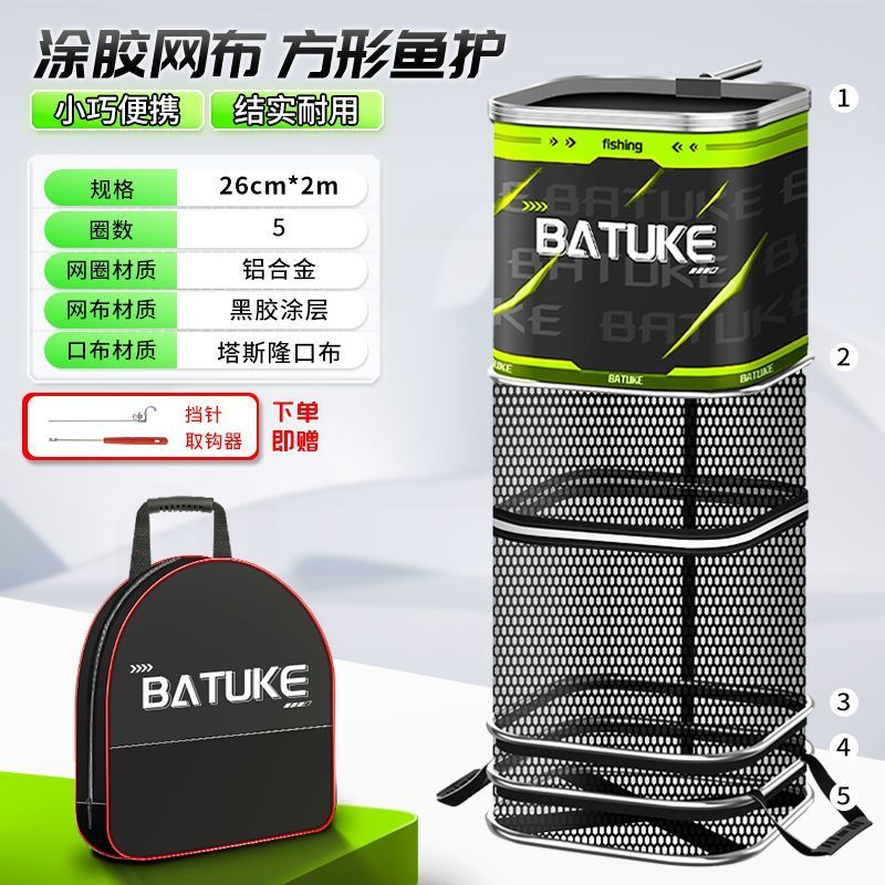 八途客新款方形鱼护加厚铝合金网圈涂胶防挂鱼护黑坑专用速干便携