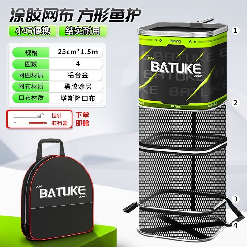八途客新款方形鱼护加厚铝合金网圈涂胶防挂鱼护黑坑专用速干便携