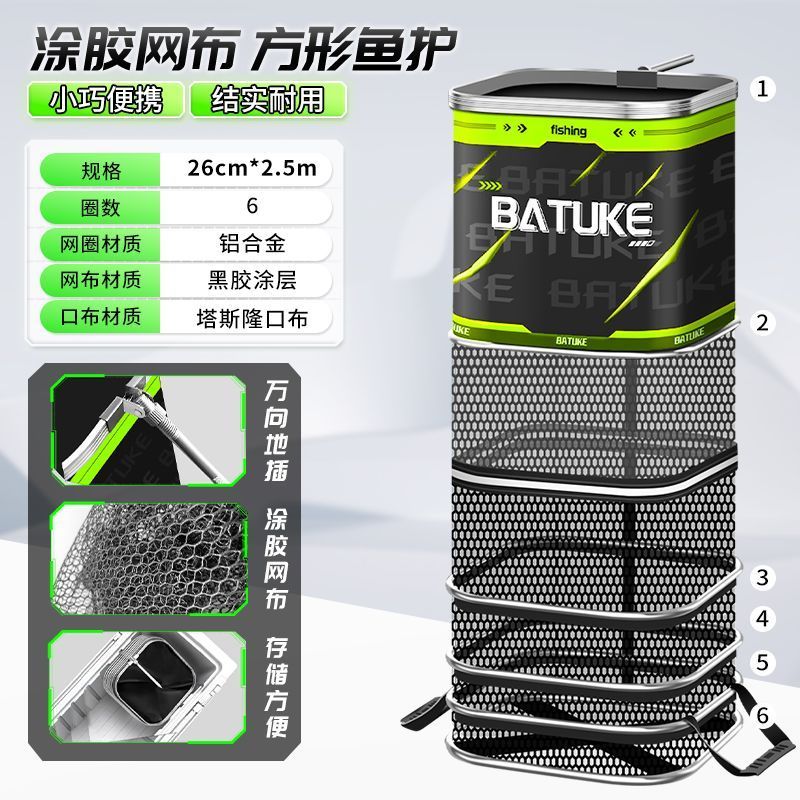 八途客新款方形鱼护加厚铝合金网圈涂胶防挂鱼护黑坑专用速干便携