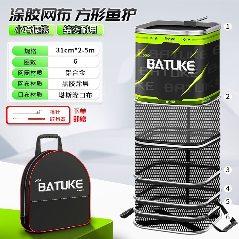 八途客新款方形鱼护加厚铝合金网圈涂胶防挂鱼护黑坑专用速干便携