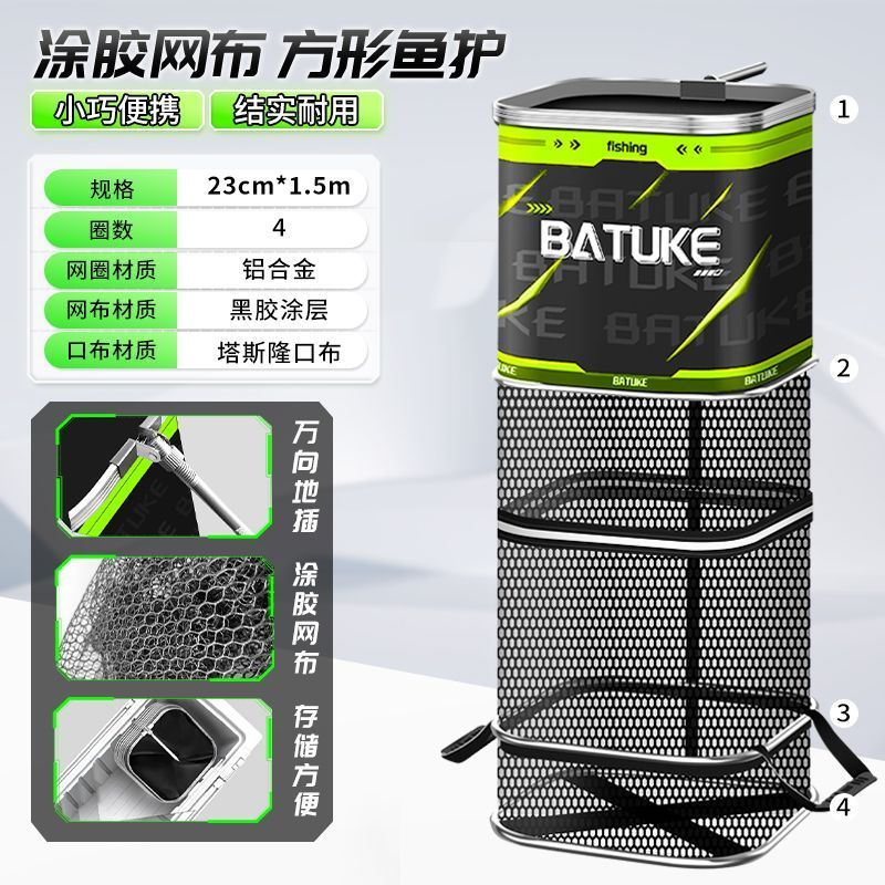 八途客新款方形鱼护加厚铝合金网圈涂胶防挂鱼护黑坑专用速干便携