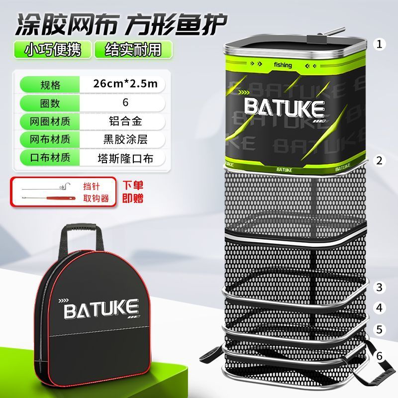 八途客新款方形鱼护加厚铝合金网圈涂胶防挂鱼护黑坑专用速干便携