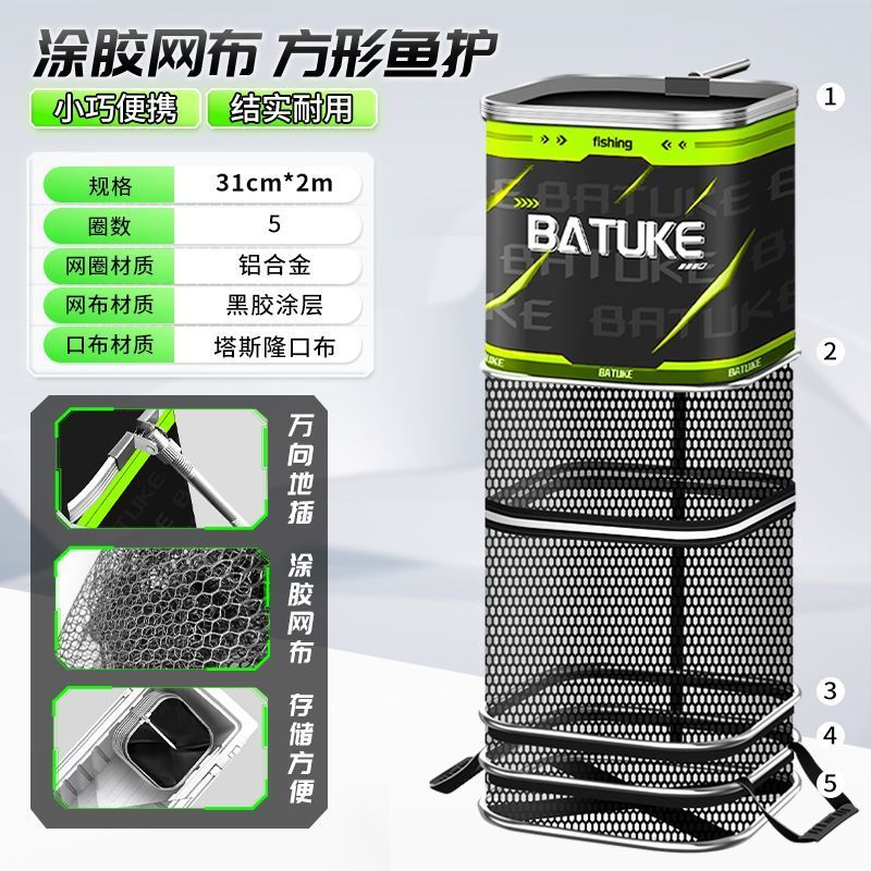 八途客新款方形鱼护加厚铝合金网圈涂胶防挂鱼护黑坑专用速干便携