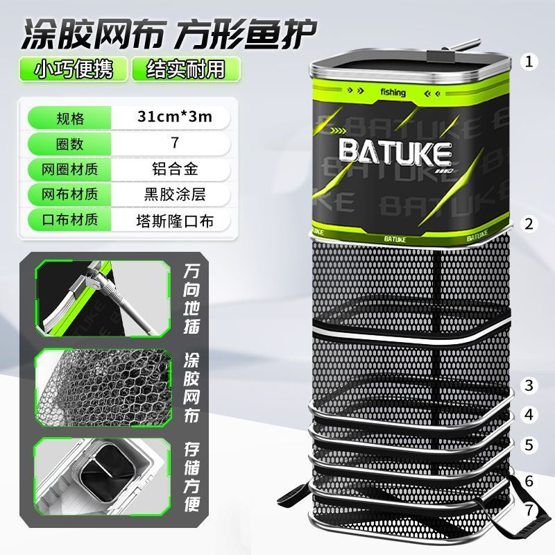 八途客新款方形鱼护加厚铝合金网圈涂胶防挂鱼护黑坑专用速干便携