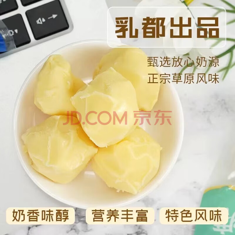 400g奶疙瘩原味