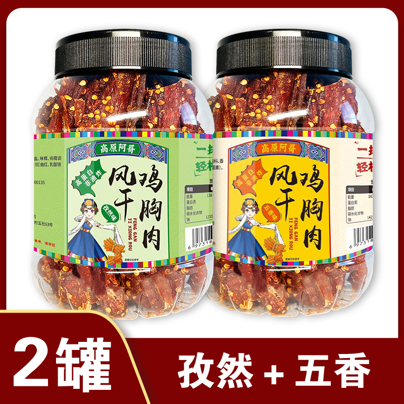 A（阿哥）风干鸡肉500g罐