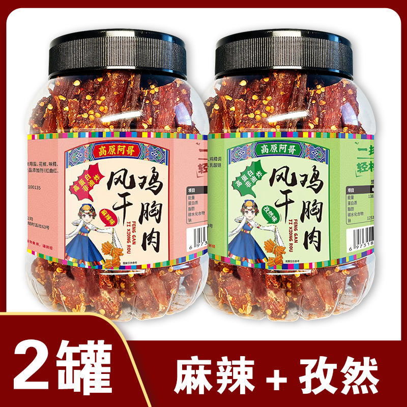 A（阿哥）风干鸡肉500g罐
