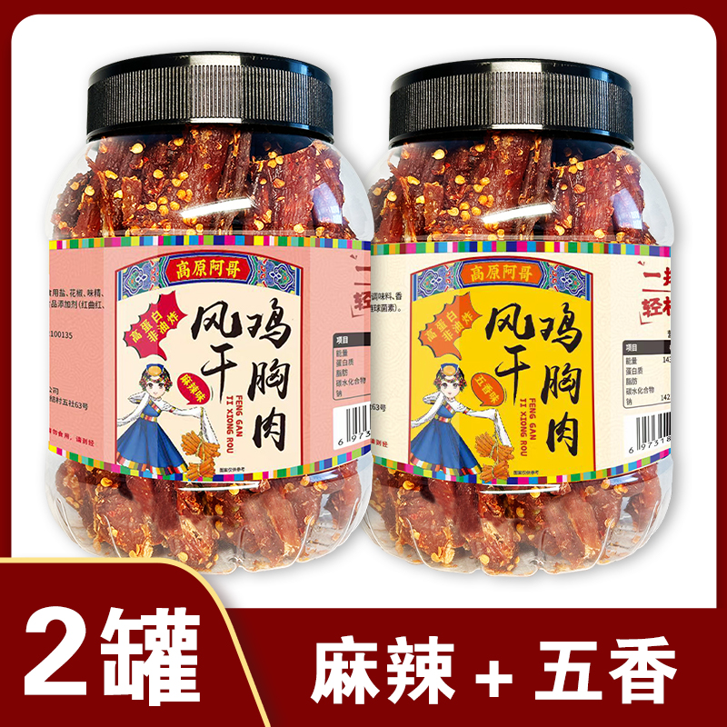 A（阿哥）风干鸡肉500g罐