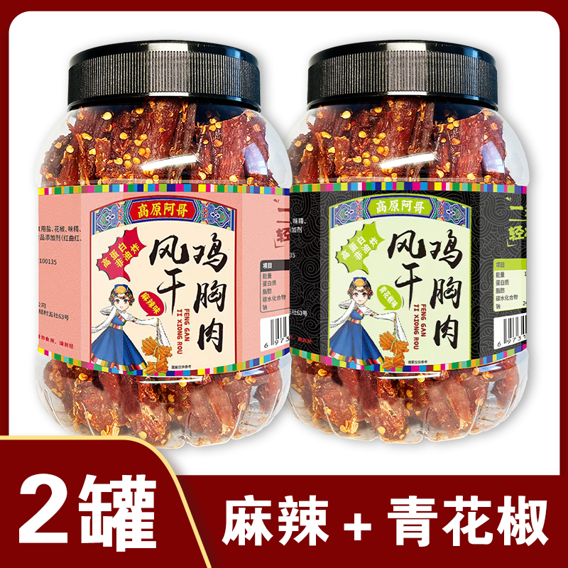 A（阿哥）风干鸡肉500g罐