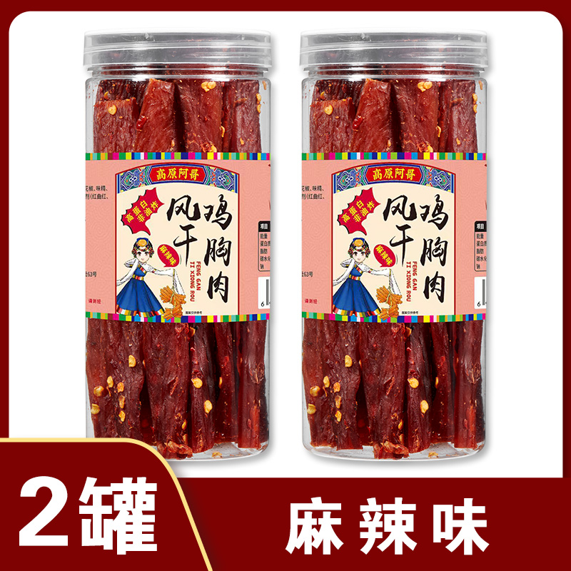 A（阿哥）风干鸡肉100g罐