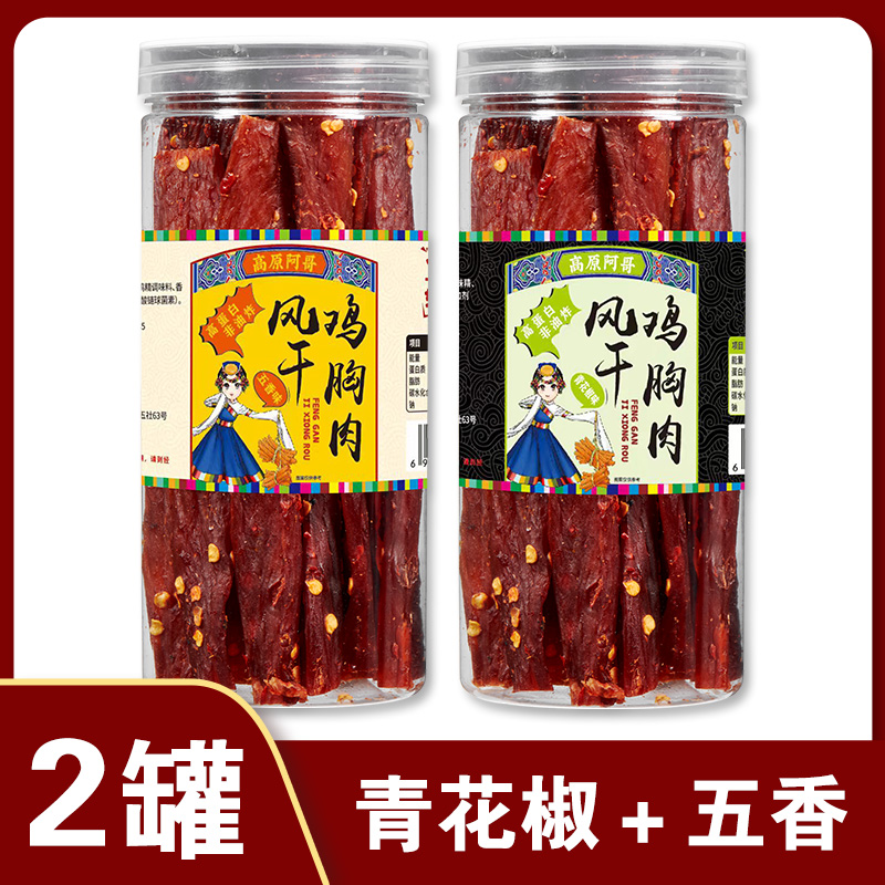 A（阿哥）风干鸡肉100g罐