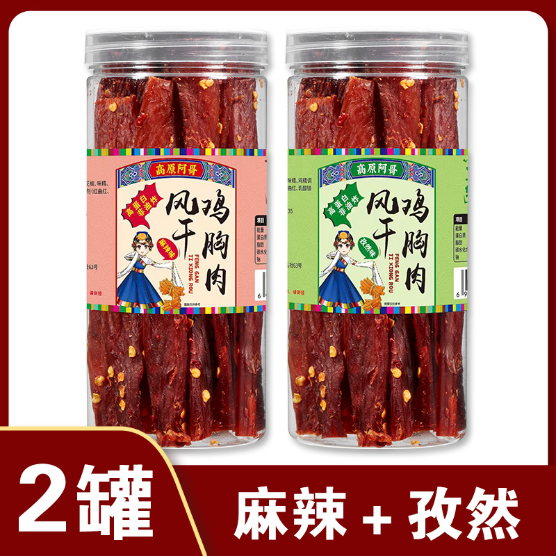 A（阿哥）风干鸡肉100g罐