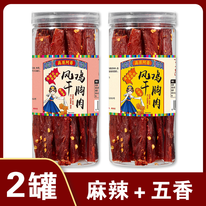 A（阿哥）风干鸡肉100g罐