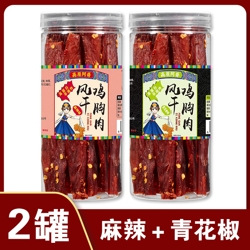 A（阿哥）风干鸡肉100g罐