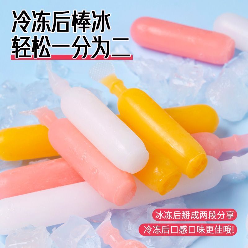 【碎碎冰棒】【混合口味】
