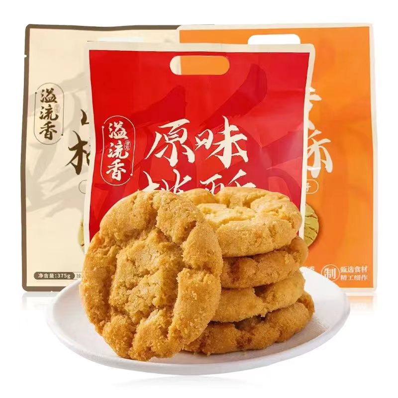 溢流香桃酥 特色糕点办公室糕点下午茶酥性蛋黄味饼干独立小包装
