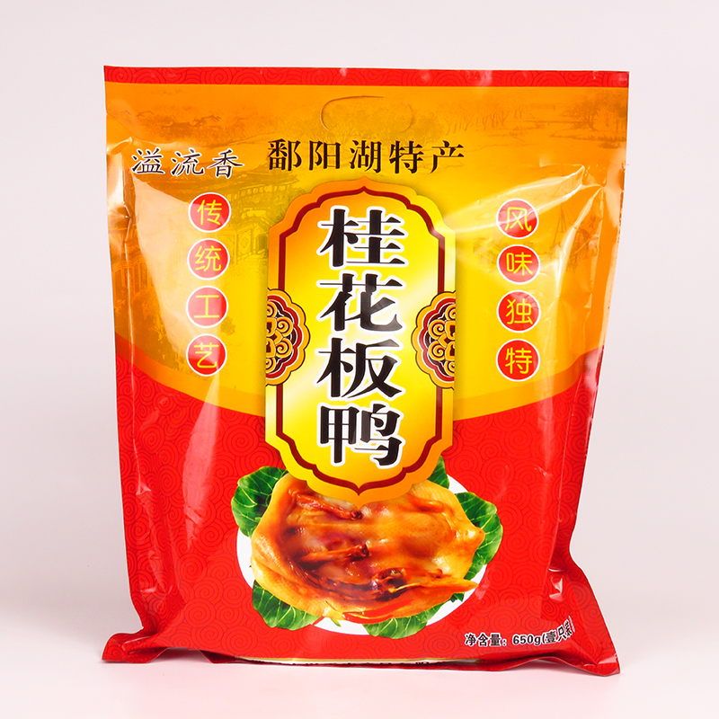 腊鸭板鸭风干鸭腿腊鸭肉咸鸭腊味袋装 九江特产桂花板鸭香味浓郁