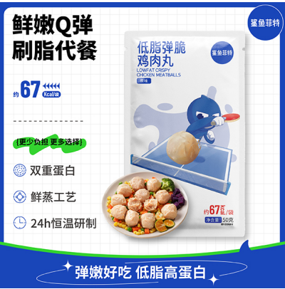【50g低脂鸡肉丸原味*10】500g