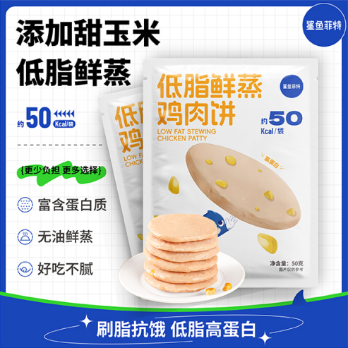 【50g低脂鲜蒸鸡肉饼马蹄*6玉米*6】600g