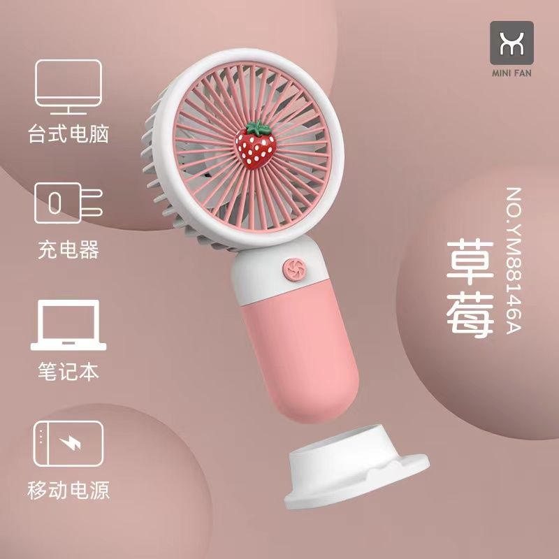 夏季新款usb充电手持便携静音挂绳底座迷你风扇办公学生礼品电扇