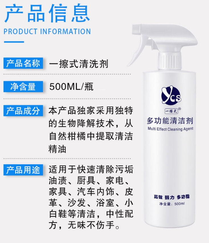 一擦式多功能强力去污家用厨房油烟机清洁浴室厕所沙发清洗剂