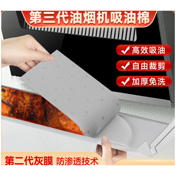 油烟机吸油棉条抽油烟机接油槽盒灶台家用过滤网家用防油贴纸