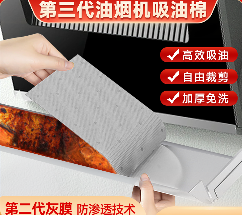 油烟机吸油棉条抽油烟机接油槽盒灶台家用过滤网家用防油贴纸