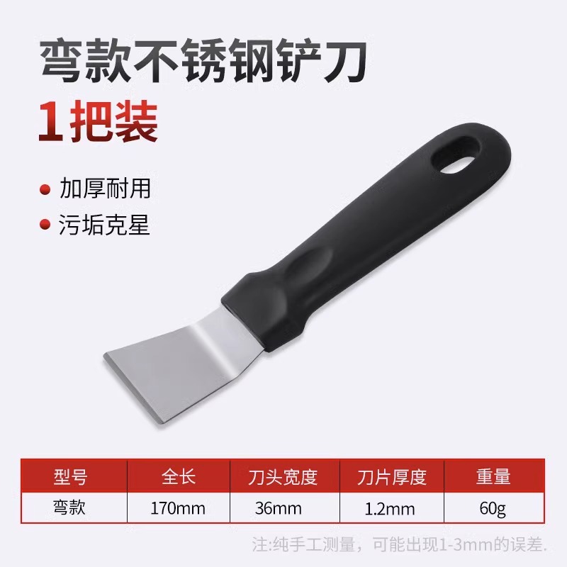 小铲刀清洁刀锅底除垢油烟机刮刀美缝除胶铲刀