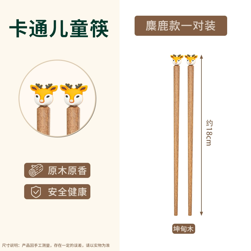 儿童筷子高档抗菌防霉宝宝吃饭训练筷家用可爱卡通木质专人专用