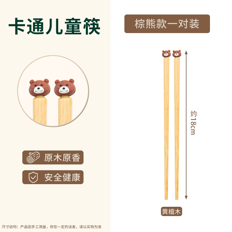 儿童筷子高档抗菌防霉宝宝吃饭训练筷家用可爱卡通木质专人专用