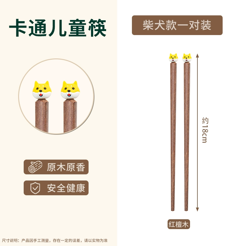 儿童筷子高档抗菌防霉宝宝吃饭训练筷家用可爱卡通木质专人专用