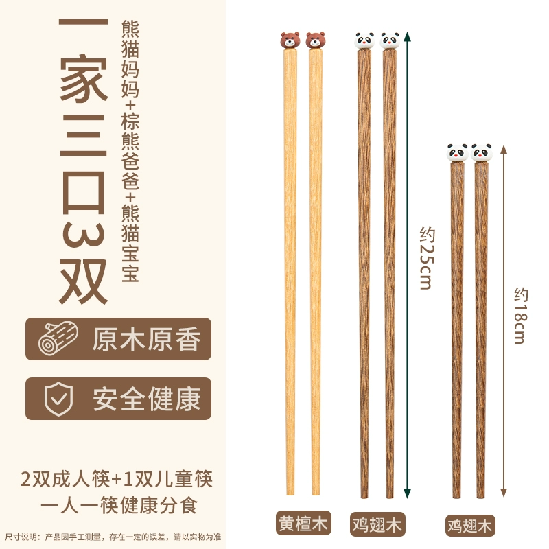 儿童筷子高档抗菌防霉宝宝吃饭训练筷家用可爱卡通木质专人专用